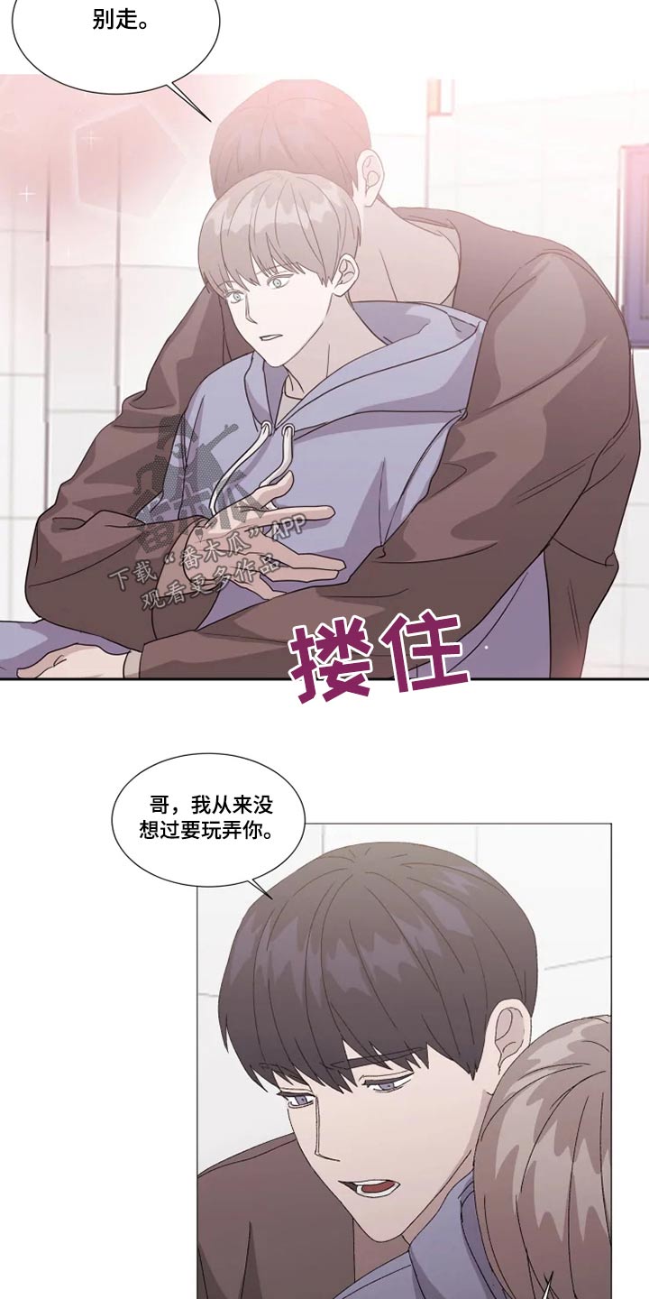 《契约恋情请收下》漫画最新章节第24章：误会免费下拉式在线观看章节第【15】张图片