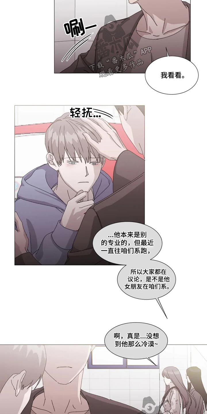 《契约恋情请收下》漫画最新章节第24章：误会免费下拉式在线观看章节第【8】张图片