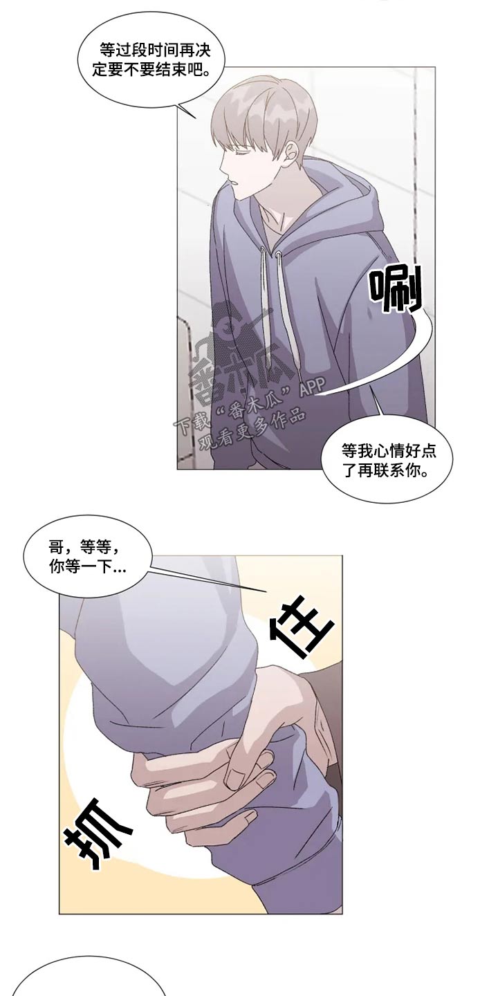 《契约恋情请收下》漫画最新章节第24章：误会免费下拉式在线观看章节第【16】张图片