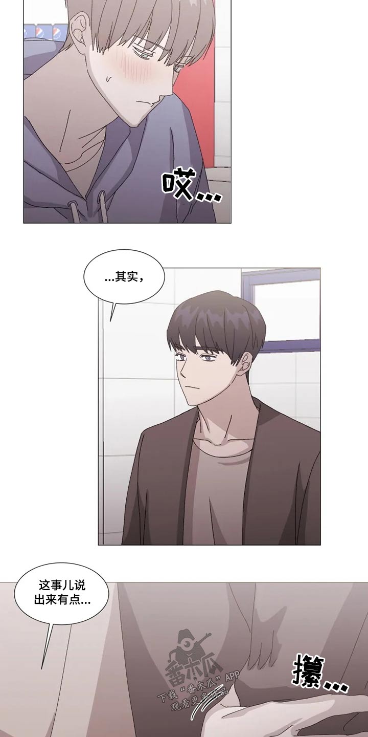 《契约恋情请收下》漫画最新章节第25章：没事免费下拉式在线观看章节第【10】张图片