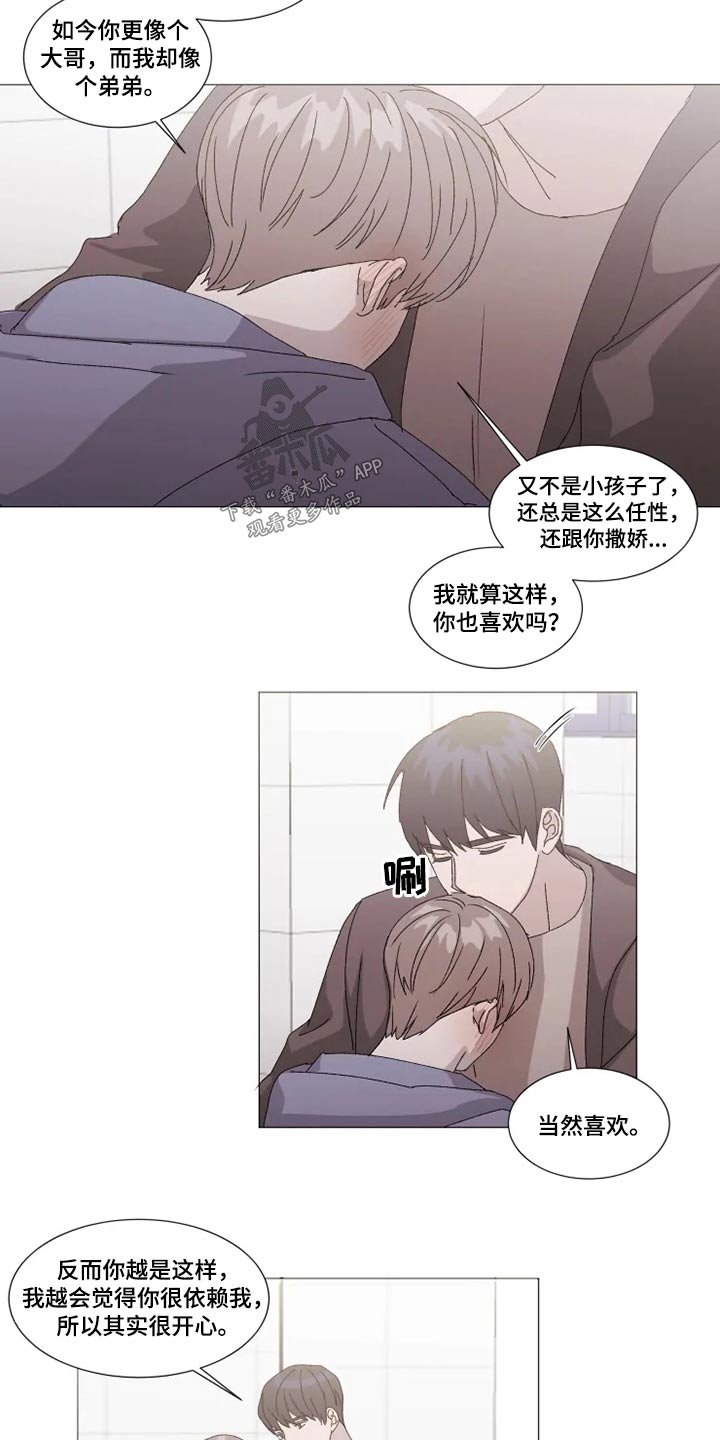 《契约恋情请收下》漫画最新章节第25章：没事免费下拉式在线观看章节第【5】张图片