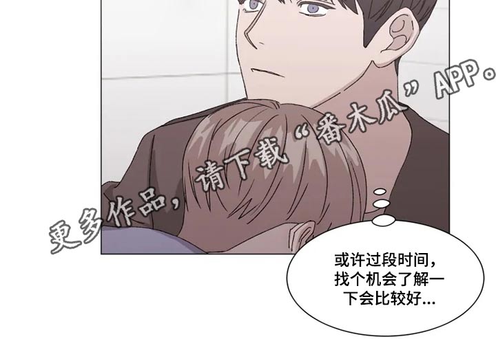 《契约恋情请收下》漫画最新章节第25章：没事免费下拉式在线观看章节第【1】张图片