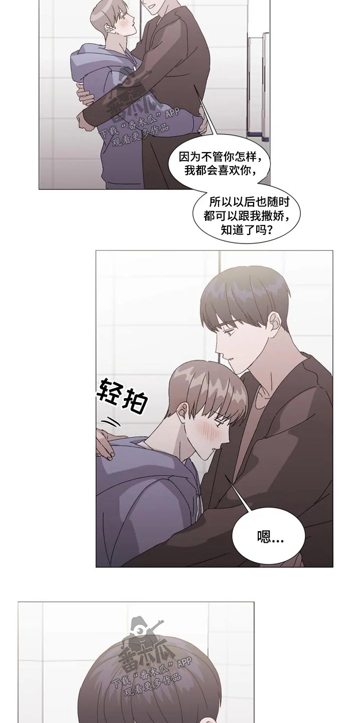 《契约恋情请收下》漫画最新章节第25章：没事免费下拉式在线观看章节第【4】张图片