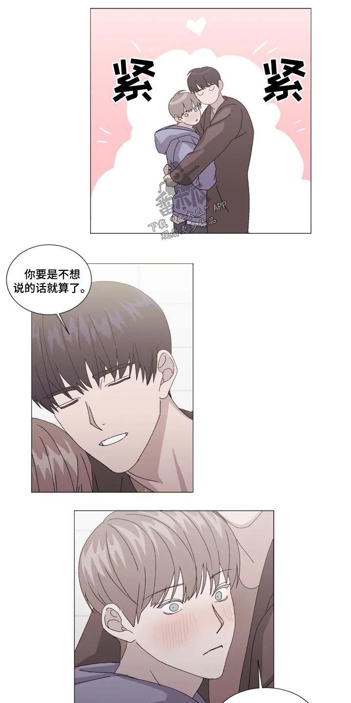 《契约恋情请收下》漫画最新章节第25章：没事免费下拉式在线观看章节第【7】张图片