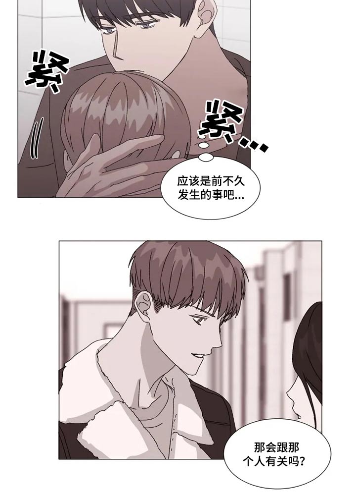 《契约恋情请收下》漫画最新章节第25章：没事免费下拉式在线观看章节第【3】张图片