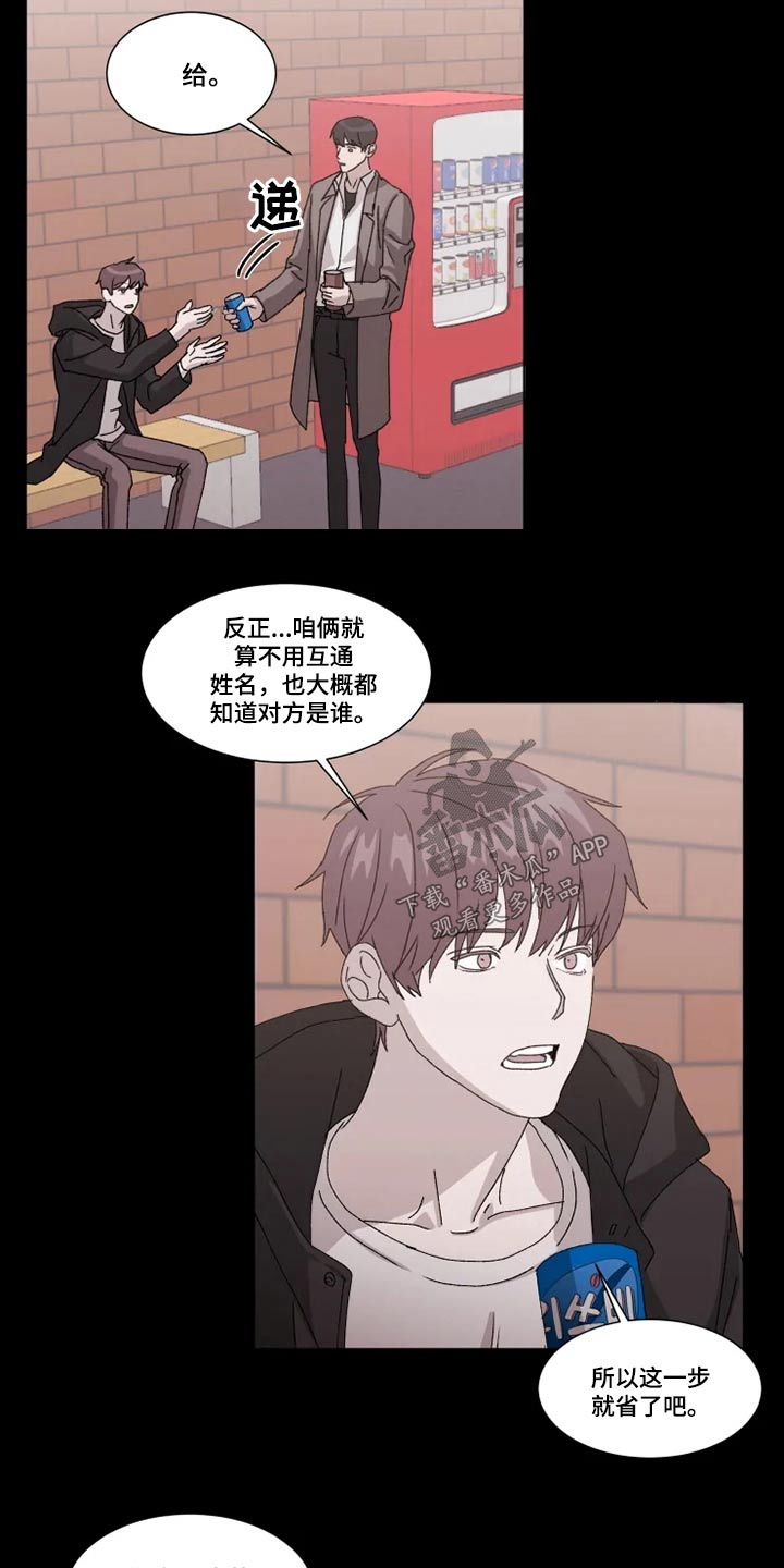 《契约恋情请收下》漫画最新章节第26章：避免免费下拉式在线观看章节第【7】张图片