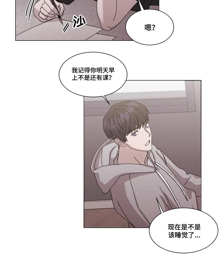 《契约恋情请收下》漫画最新章节第26章：避免免费下拉式在线观看章节第【14】张图片