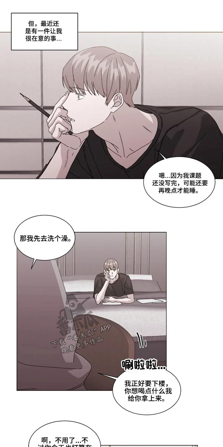 《契约恋情请收下》漫画最新章节第26章：避免免费下拉式在线观看章节第【13】张图片