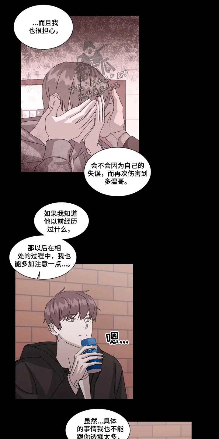 《契约恋情请收下》漫画最新章节第26章：避免免费下拉式在线观看章节第【3】张图片