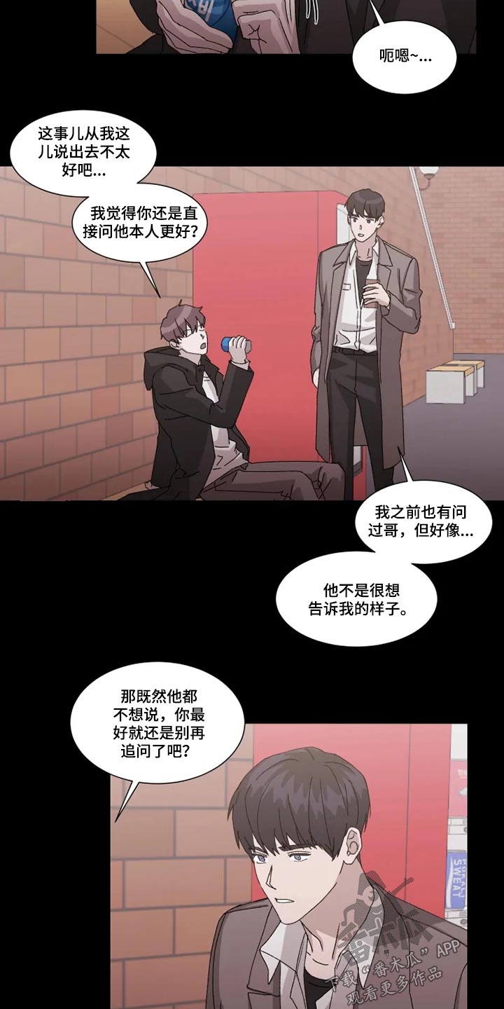 《契约恋情请收下》漫画最新章节第26章：避免免费下拉式在线观看章节第【5】张图片