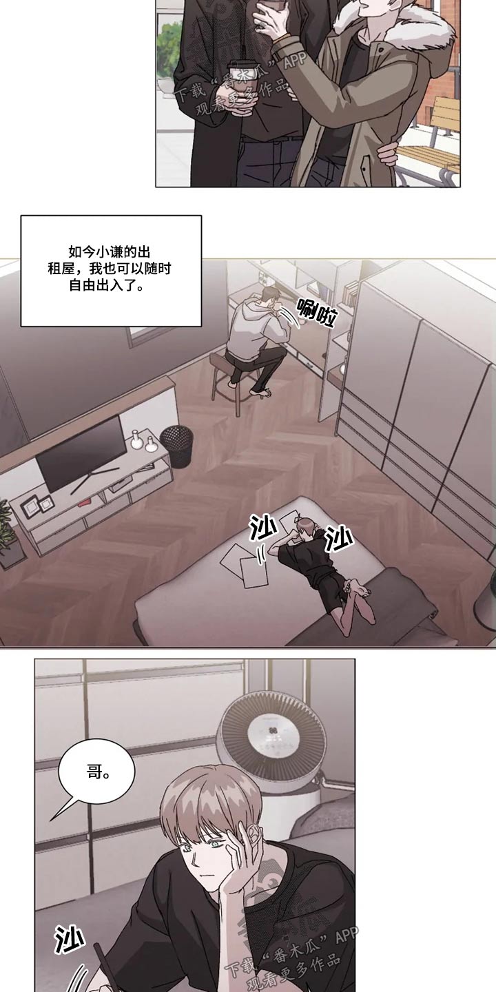 《契约恋情请收下》漫画最新章节第26章：避免免费下拉式在线观看章节第【15】张图片