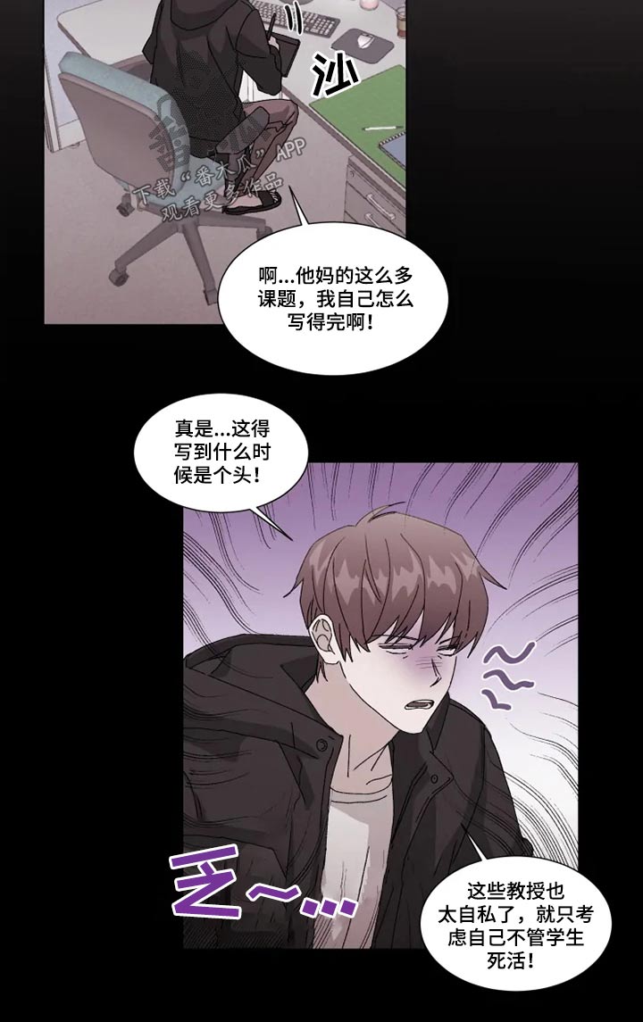 《契约恋情请收下》漫画最新章节第26章：避免免费下拉式在线观看章节第【10】张图片