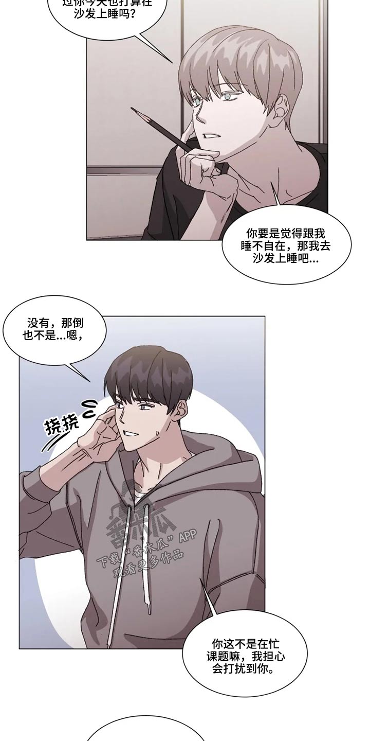 《契约恋情请收下》漫画最新章节第26章：避免免费下拉式在线观看章节第【12】张图片