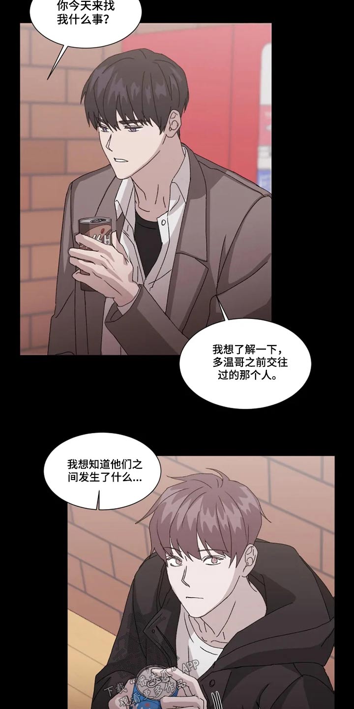 《契约恋情请收下》漫画最新章节第26章：避免免费下拉式在线观看章节第【6】张图片