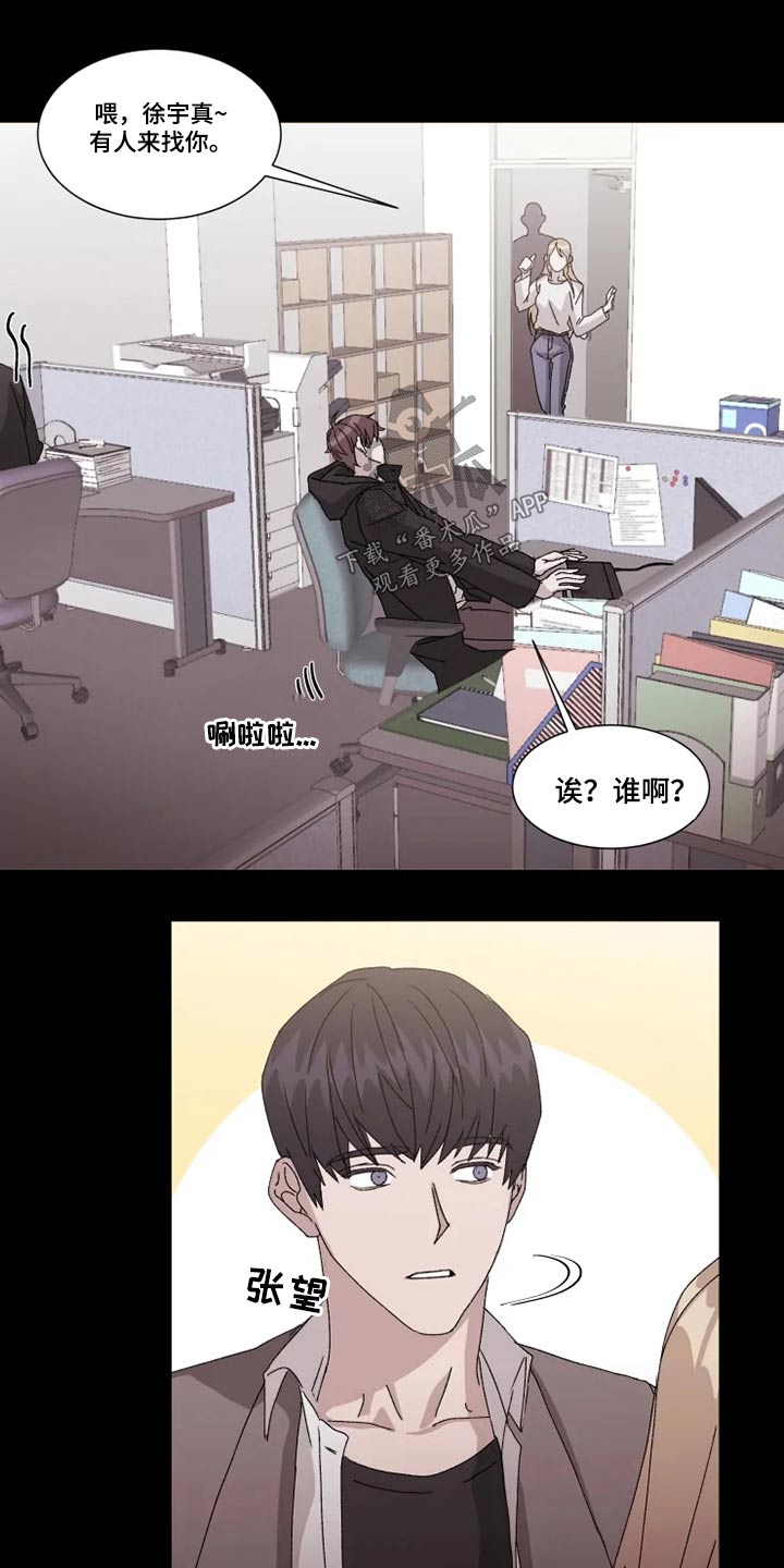 《契约恋情请收下》漫画最新章节第26章：避免免费下拉式在线观看章节第【9】张图片