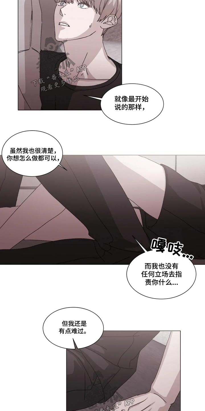 《契约恋情请收下》漫画最新章节第27章：靠近免费下拉式在线观看章节第【3】张图片