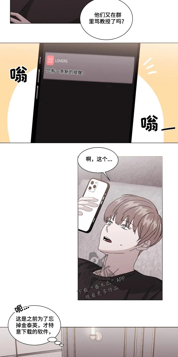 《契约恋情请收下》漫画最新章节第27章：靠近免费下拉式在线观看章节第【13】张图片