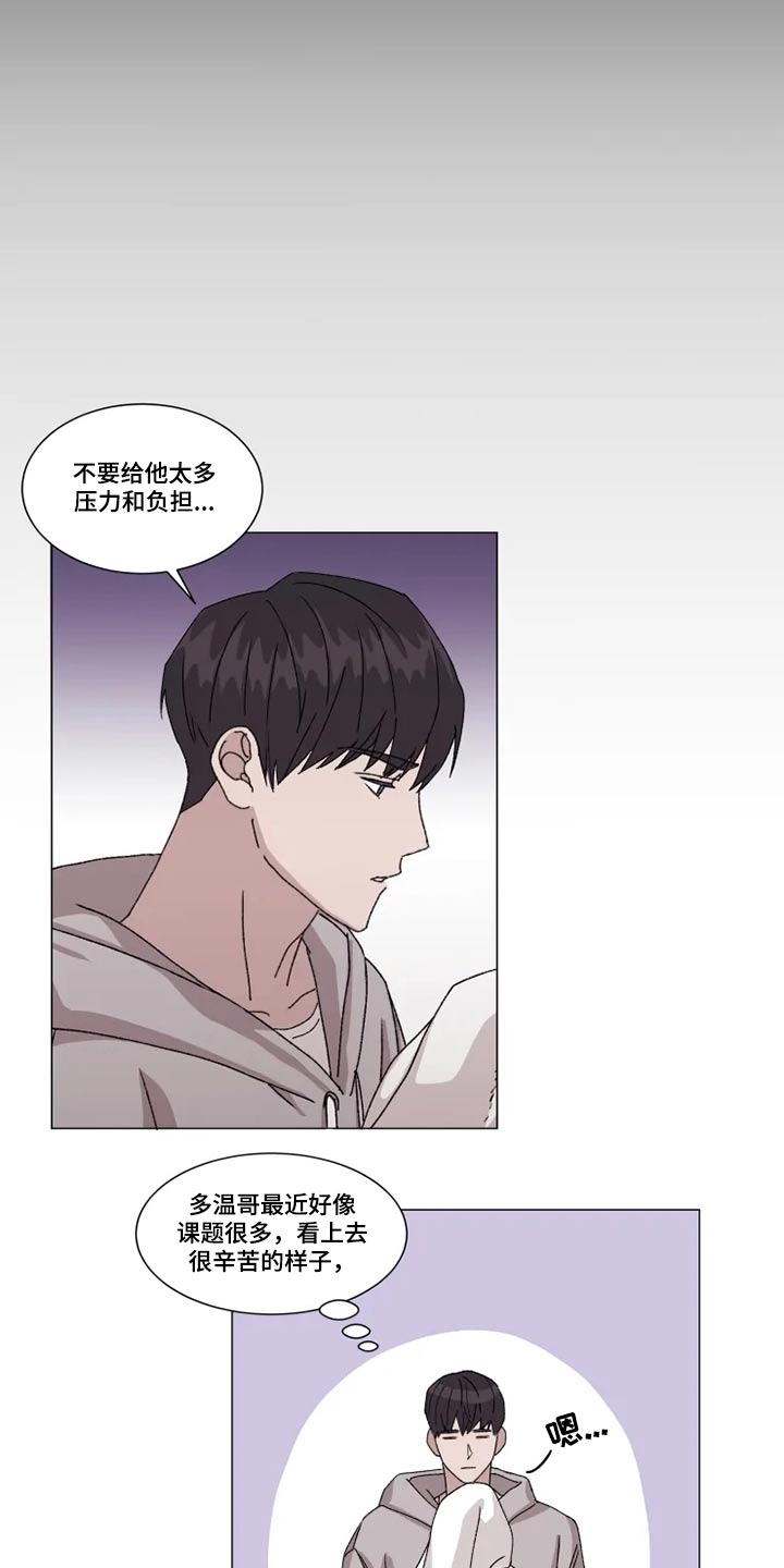 《契约恋情请收下》漫画最新章节第27章：靠近免费下拉式在线观看章节第【16】张图片