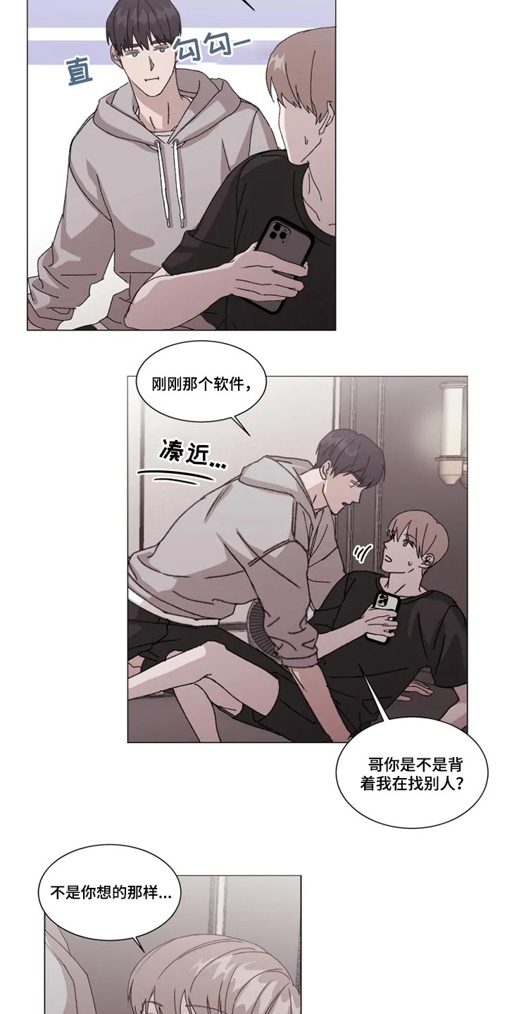 《契约恋情请收下》漫画最新章节第27章：靠近免费下拉式在线观看章节第【4】张图片