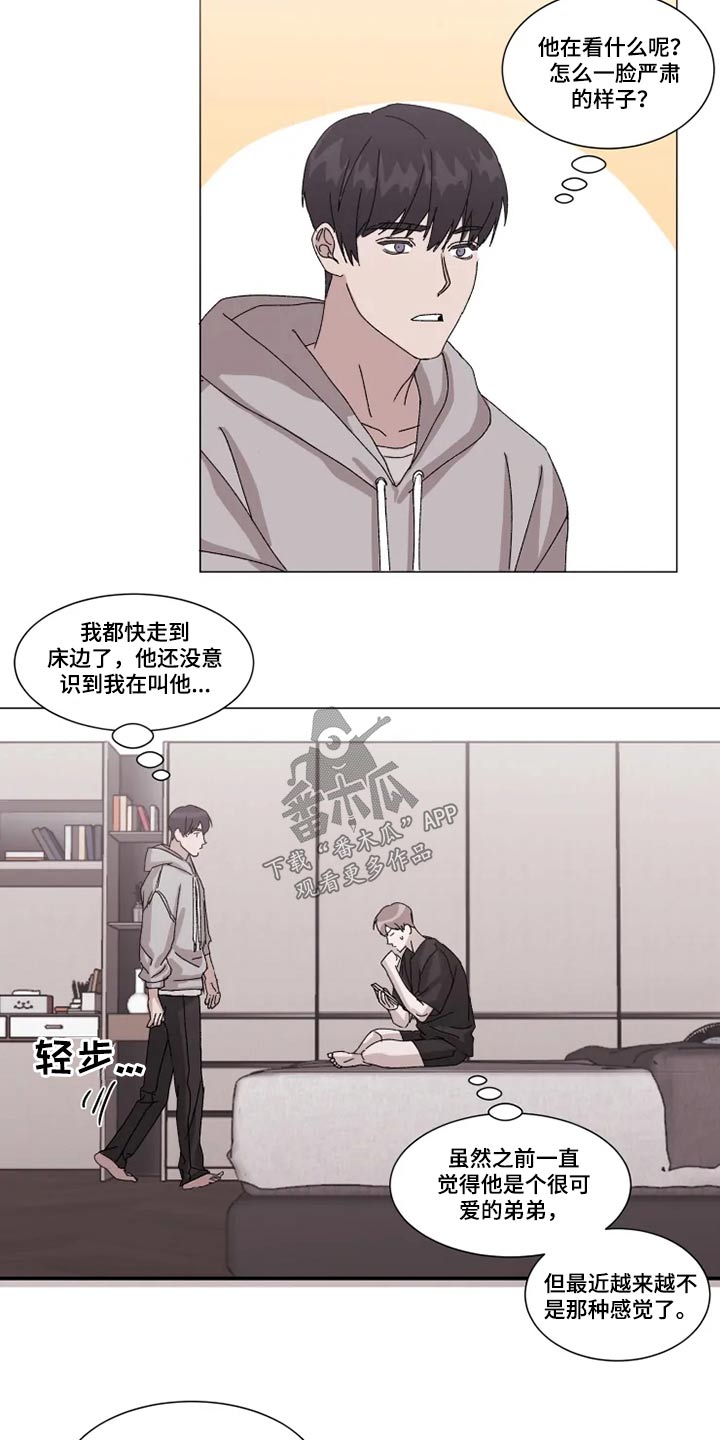 《契约恋情请收下》漫画最新章节第27章：靠近免费下拉式在线观看章节第【8】张图片