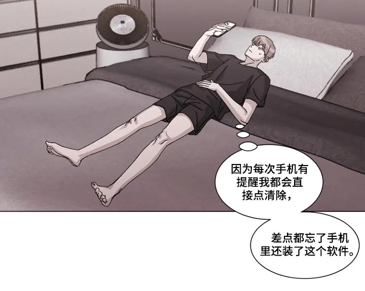 《契约恋情请收下》漫画最新章节第27章：靠近免费下拉式在线观看章节第【12】张图片