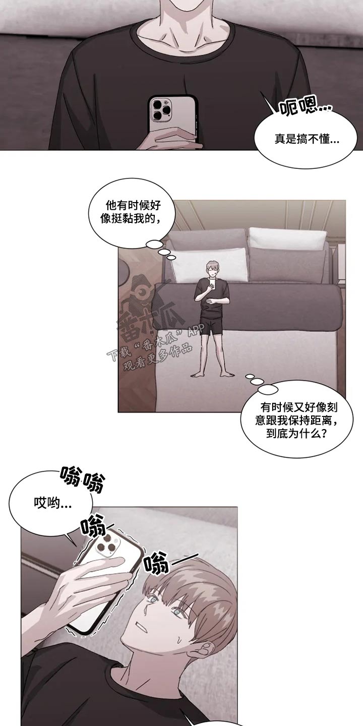 《契约恋情请收下》漫画最新章节第27章：靠近免费下拉式在线观看章节第【14】张图片