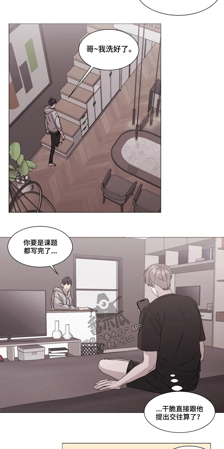 《契约恋情请收下》漫画最新章节第27章：靠近免费下拉式在线观看章节第【9】张图片