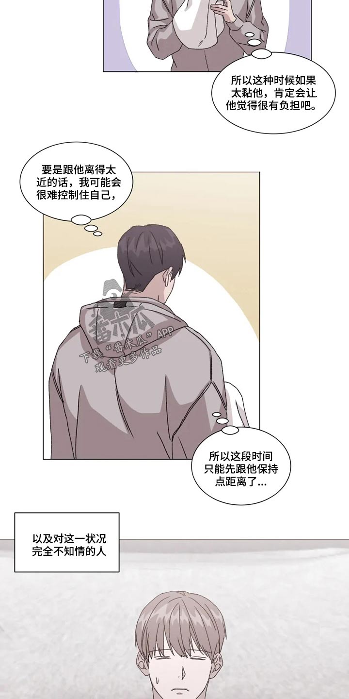 《契约恋情请收下》漫画最新章节第27章：靠近免费下拉式在线观看章节第【15】张图片