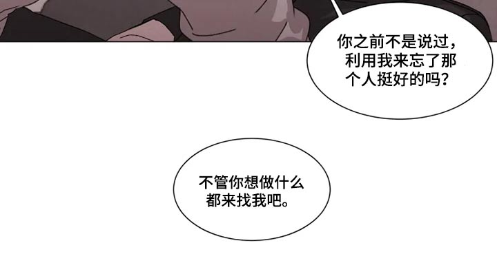 《契约恋情请收下》漫画最新章节第27章：靠近免费下拉式在线观看章节第【1】张图片