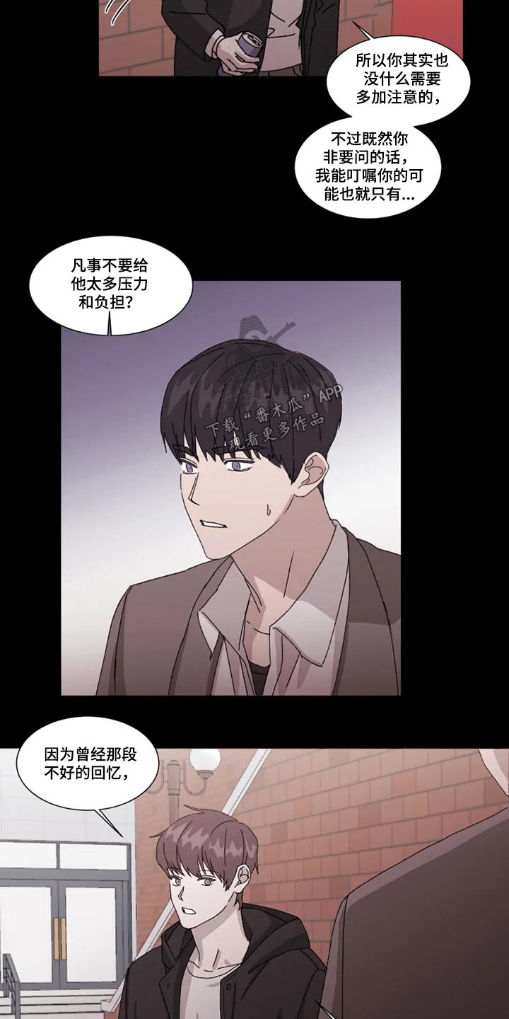 《契约恋情请收下》漫画最新章节第27章：靠近免费下拉式在线观看章节第【18】张图片