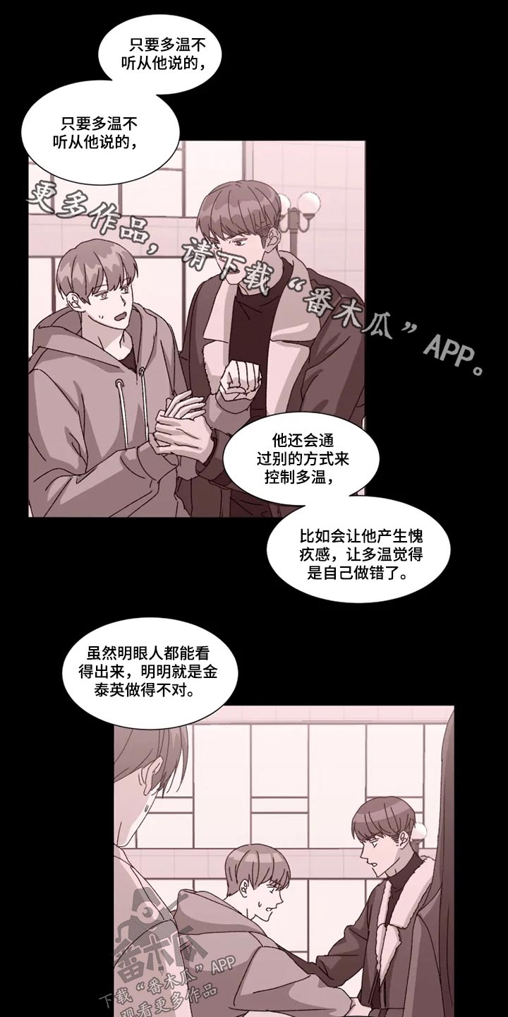 《契约恋情请收下》漫画最新章节第27章：靠近免费下拉式在线观看章节第【20】张图片