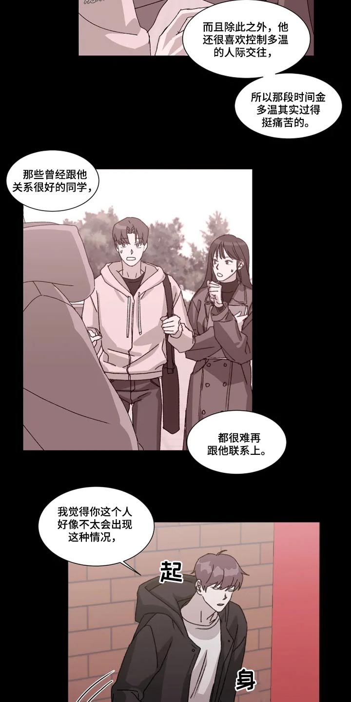 《契约恋情请收下》漫画最新章节第27章：靠近免费下拉式在线观看章节第【19】张图片