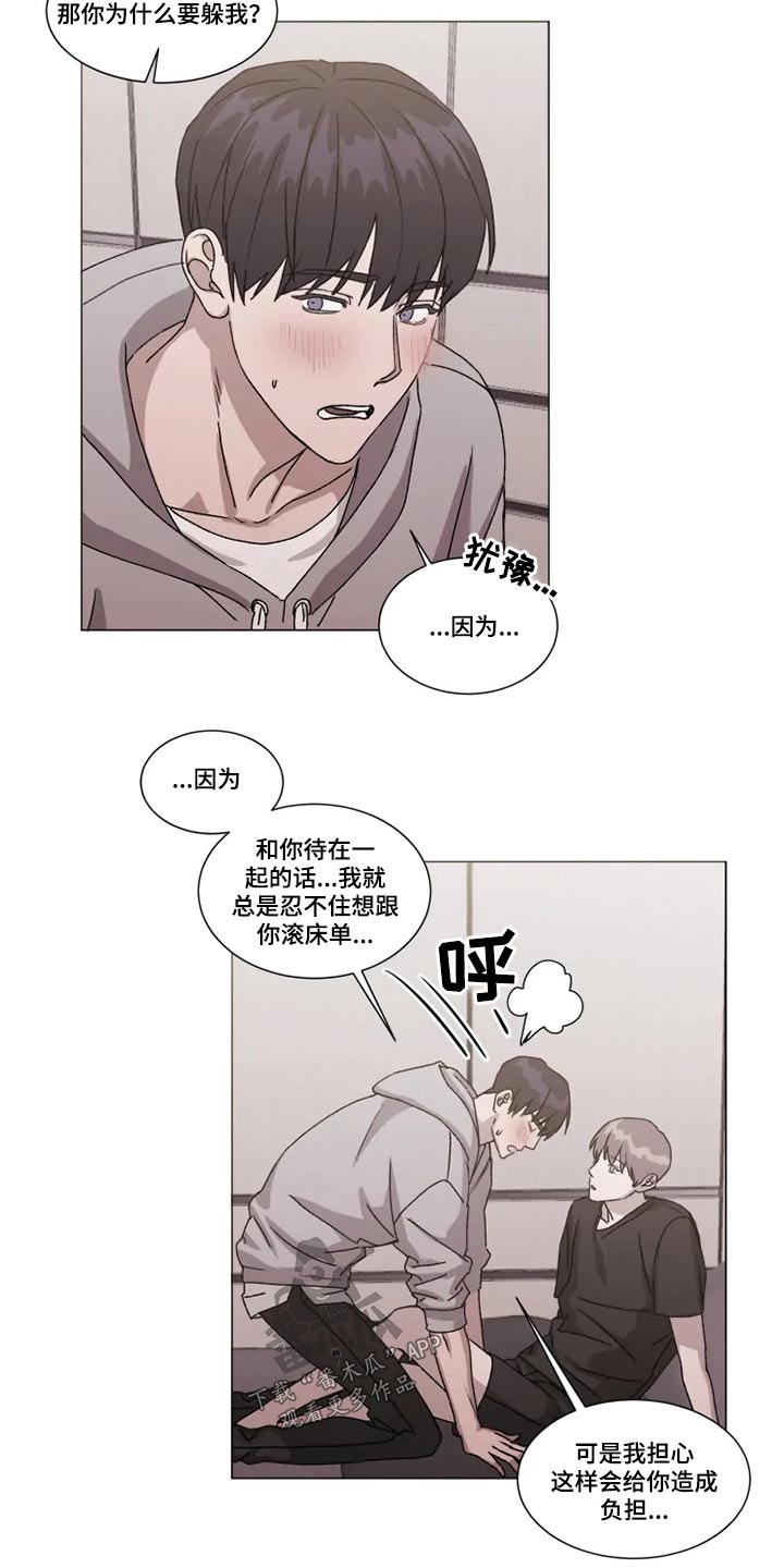 《契约恋情请收下》漫画最新章节第28章：误会免费下拉式在线观看章节第【9】张图片