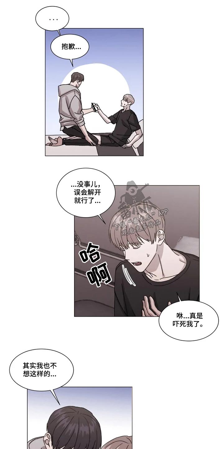 《契约恋情请收下》漫画最新章节第28章：误会免费下拉式在线观看章节第【12】张图片