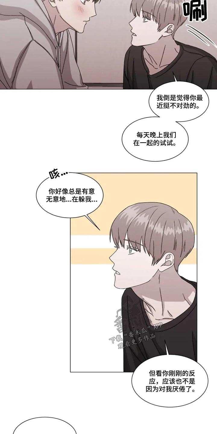 《契约恋情请收下》漫画最新章节第28章：误会免费下拉式在线观看章节第【10】张图片