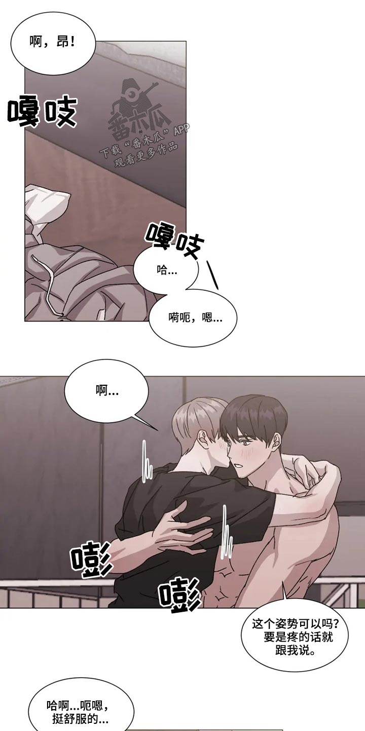 《契约恋情请收下》漫画最新章节第28章：误会免费下拉式在线观看章节第【4】张图片