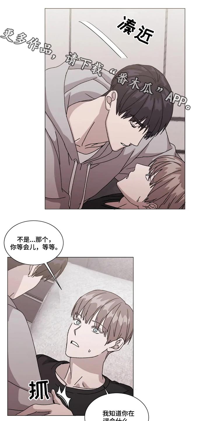 《契约恋情请收下》漫画最新章节第28章：误会免费下拉式在线观看章节第【17】张图片