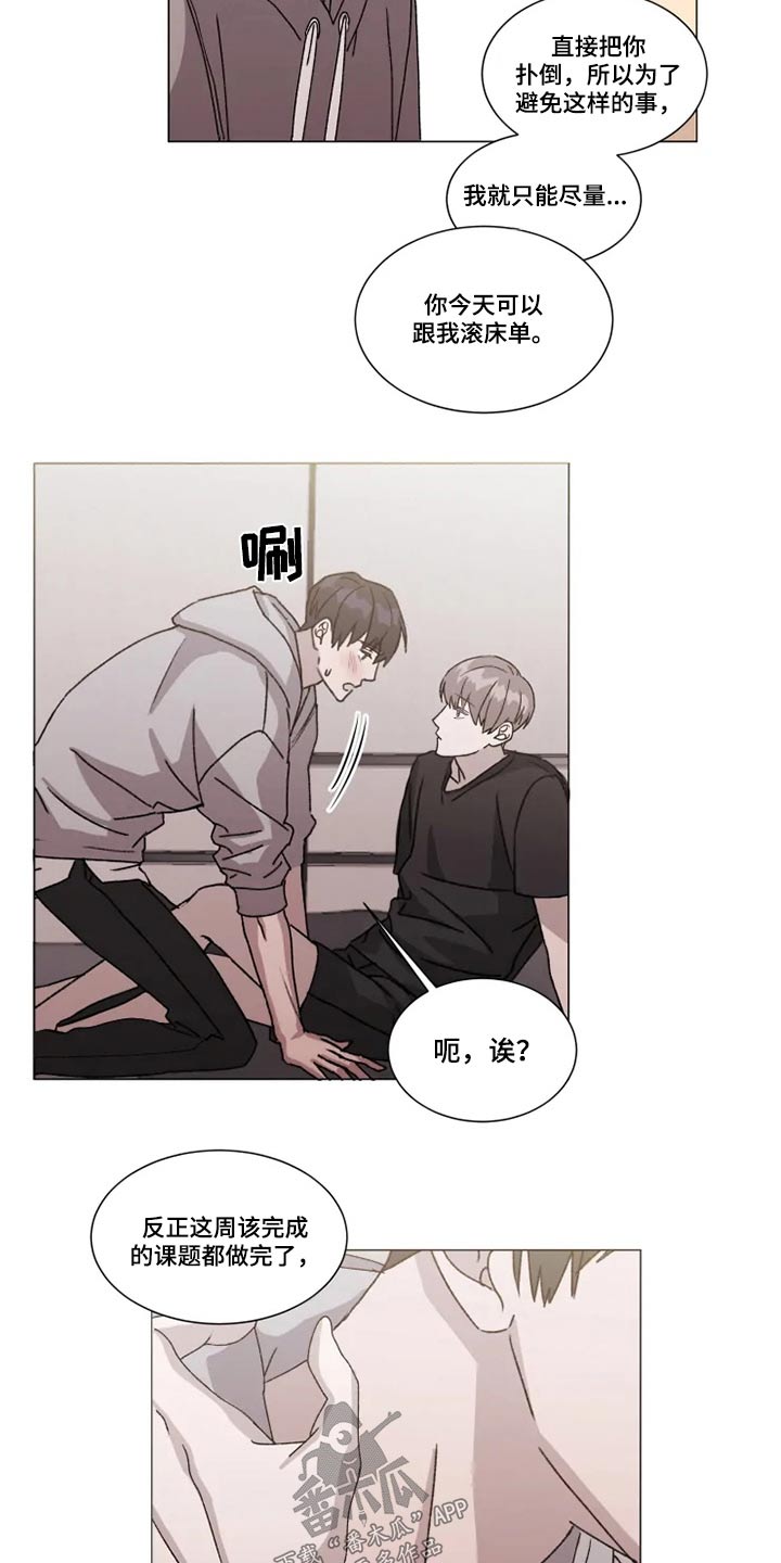 《契约恋情请收下》漫画最新章节第28章：误会免费下拉式在线观看章节第【7】张图片