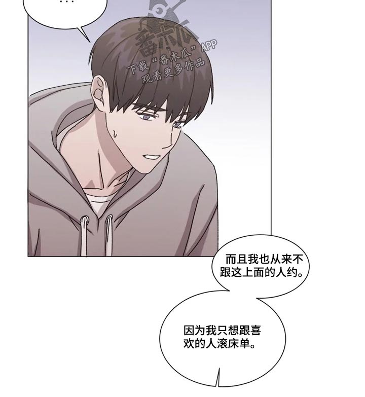 《契约恋情请收下》漫画最新章节第28章：误会免费下拉式在线观看章节第【13】张图片