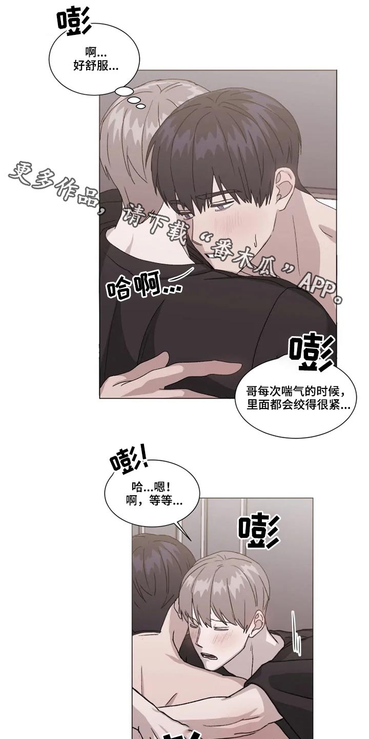 《契约恋情请收下》漫画最新章节第29章：放你一马免费下拉式在线观看章节第【14】张图片