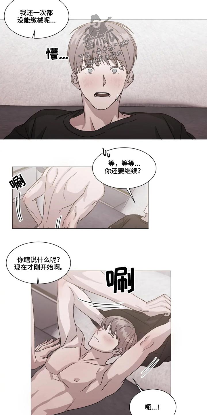 《契约恋情请收下》漫画最新章节第29章：放你一马免费下拉式在线观看章节第【9】张图片