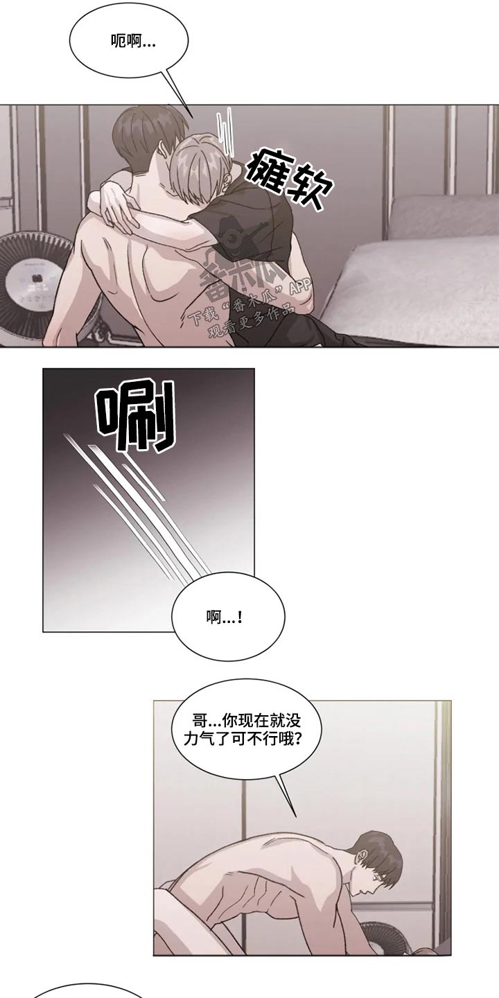 《契约恋情请收下》漫画最新章节第29章：放你一马免费下拉式在线观看章节第【10】张图片