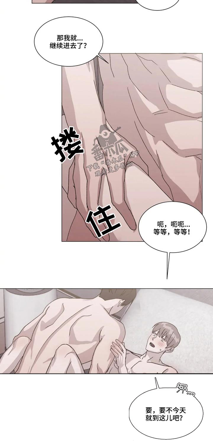 《契约恋情请收下》漫画最新章节第29章：放你一马免费下拉式在线观看章节第【8】张图片