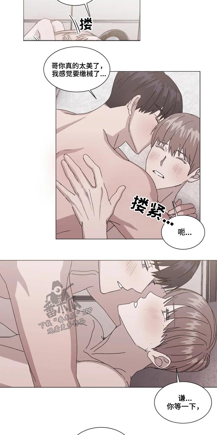 《契约恋情请收下》漫画最新章节第29章：放你一马免费下拉式在线观看章节第【3】张图片