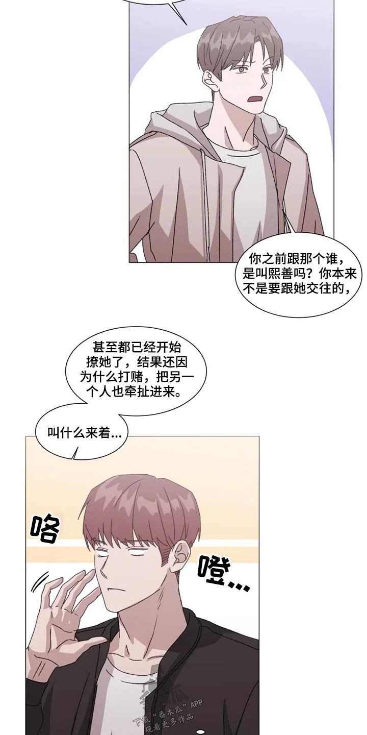 《契约恋情请收下》漫画最新章节第30章：吐槽免费下拉式在线观看章节第【3】张图片