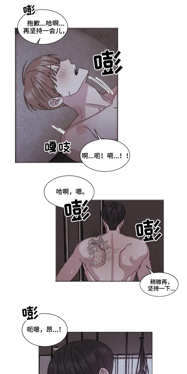 《契约恋情请收下》漫画最新章节第30章：吐槽免费下拉式在线观看章节第【10】张图片