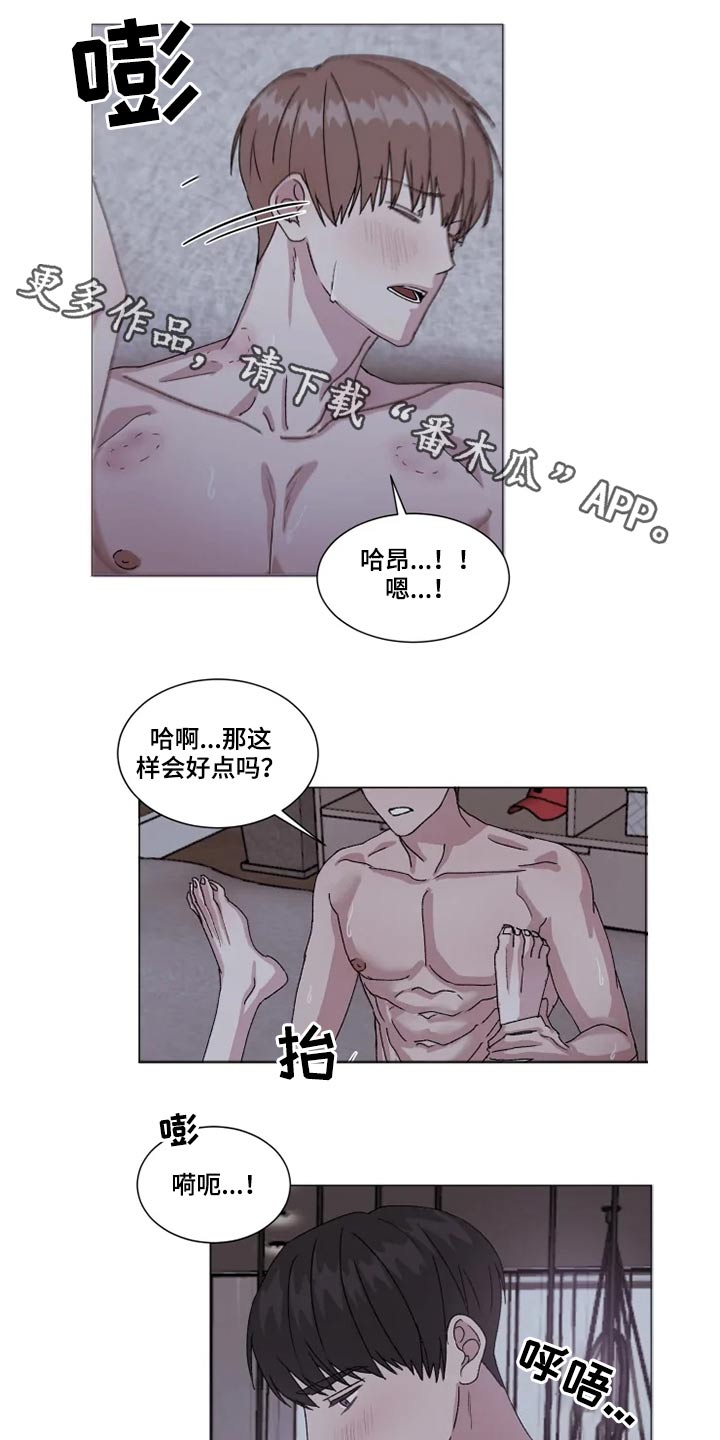 《契约恋情请收下》漫画最新章节第30章：吐槽免费下拉式在线观看章节第【12】张图片