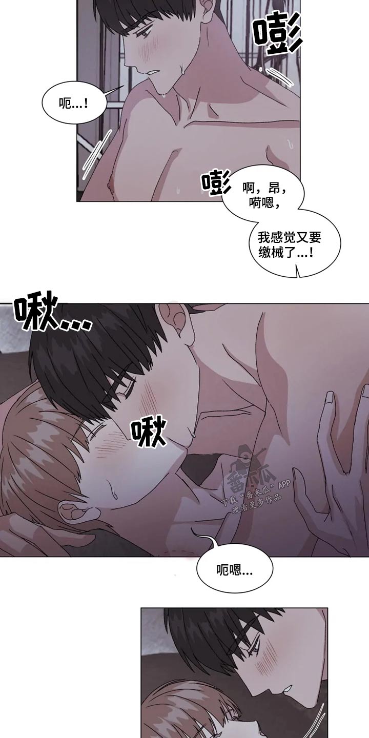 《契约恋情请收下》漫画最新章节第30章：吐槽免费下拉式在线观看章节第【9】张图片