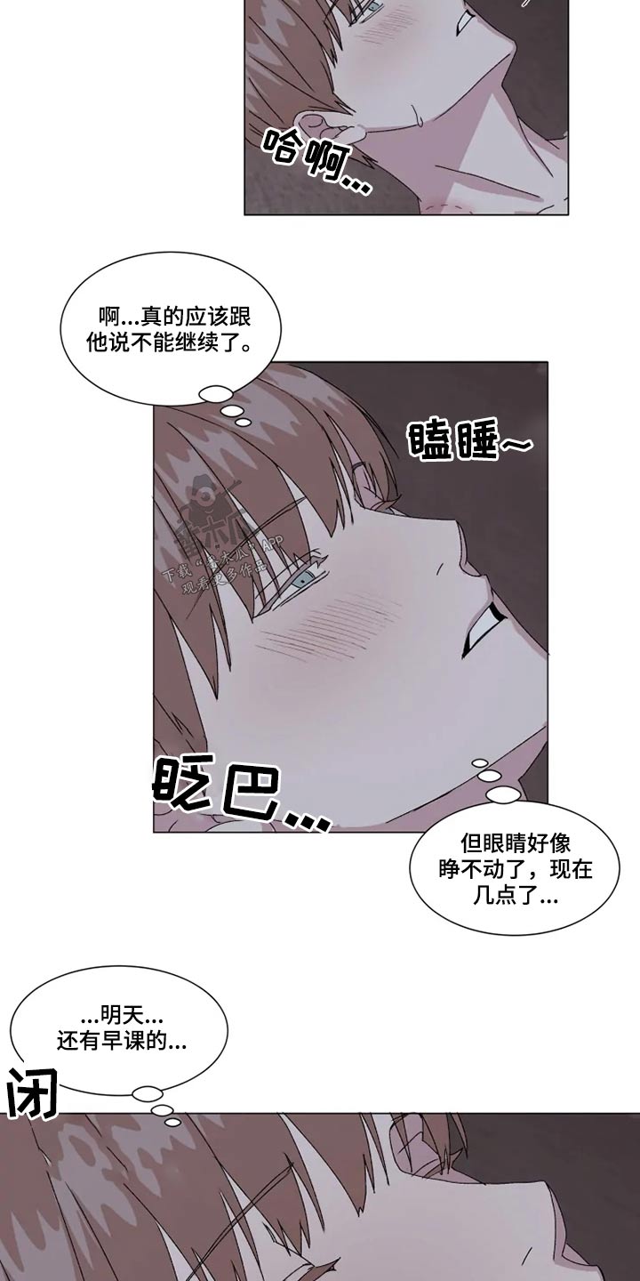 《契约恋情请收下》漫画最新章节第30章：吐槽免费下拉式在线观看章节第【8】张图片