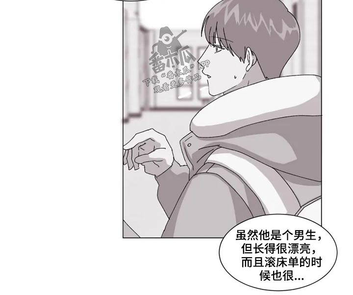 《契约恋情请收下》漫画最新章节第30章：吐槽免费下拉式在线观看章节第【1】张图片